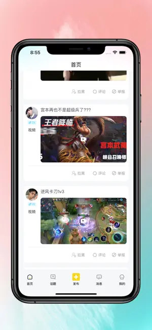 驼他免费版  v1.0图3