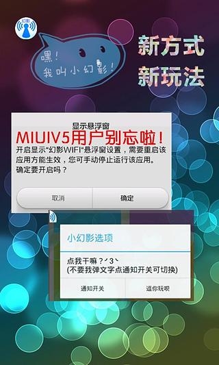 幻影WiFi破解版最新版本  v2.9图3