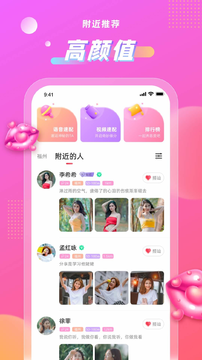 清颜聊天app