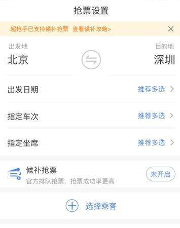 超抢手  v1.0.0图3