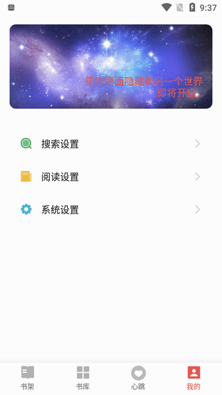 书荒免费阅读官网  v1.1.1图2