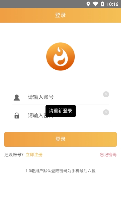 我要人气app