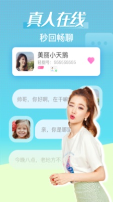 轻甜老版本  v1.1.3图2