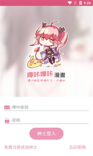 哔咔手机版  v2.0.0图2