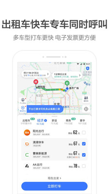 团团导航语音包下载  v10.35.2.2736图3