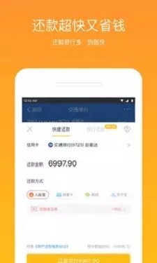 外贸易贷网贷安卓版  v1.0.2图1