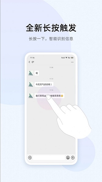 breeno识屏免费版  v2.30.12图2