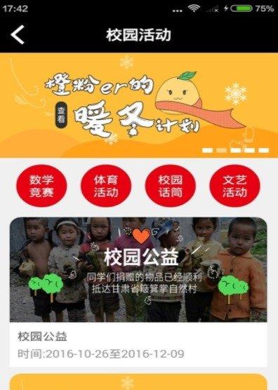 学芽  v1.0图1