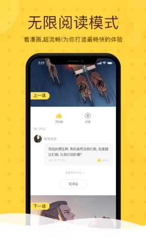 全免漫画app下载官方版  v1.0.0图3