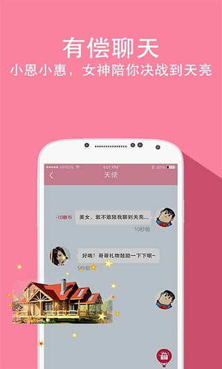 兔聊下载安装  v2.9.5图2