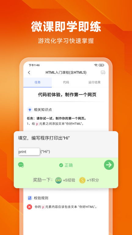 编程狮2024  v3.6.18图1