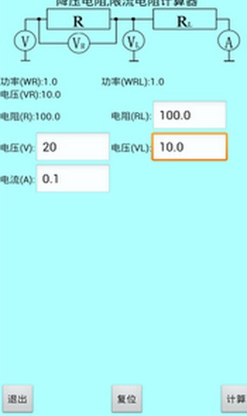 色环电阻计算器app下载苹果