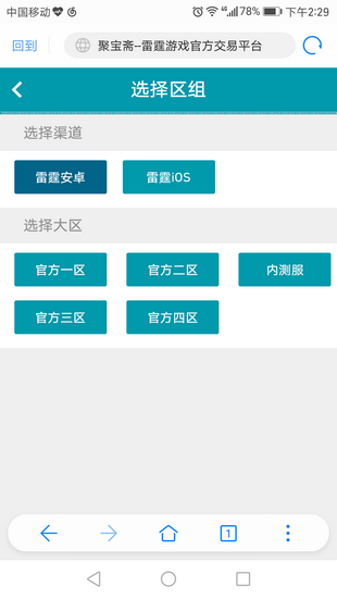 聚宝斋借钱app  v1.5.0图3