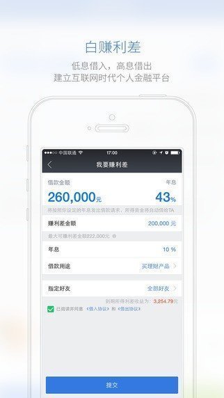 青萝借贷手机版  v3.3图1
