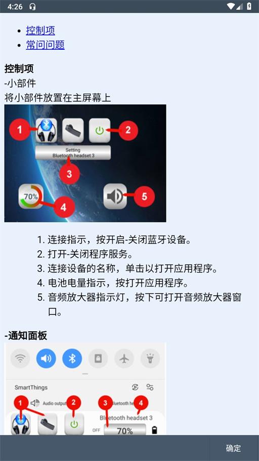 蓝牙音乐播放器app下载  v2.3图2