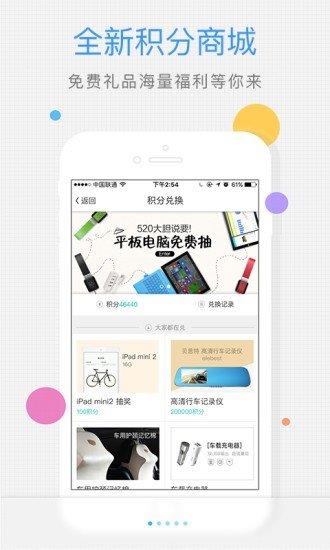 车生活查违章  v5.4.2图3