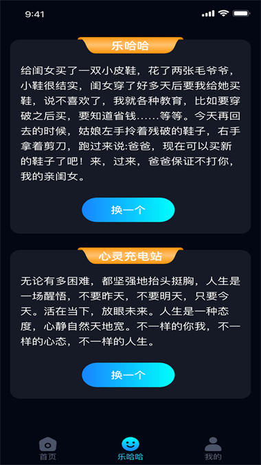 充电乐哈哈最新版  v1.0.1图2