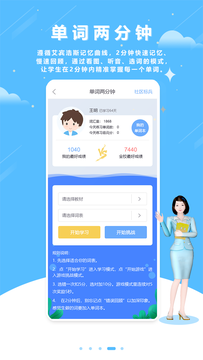 口语100学生版  v5.5.8002图1