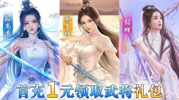 姬战三国爆衣版  v1.0.0图3