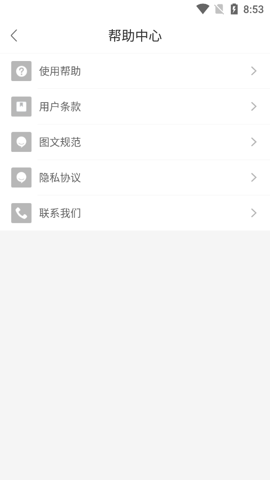 圣魔APP官网下载地址  v7.1.0图2