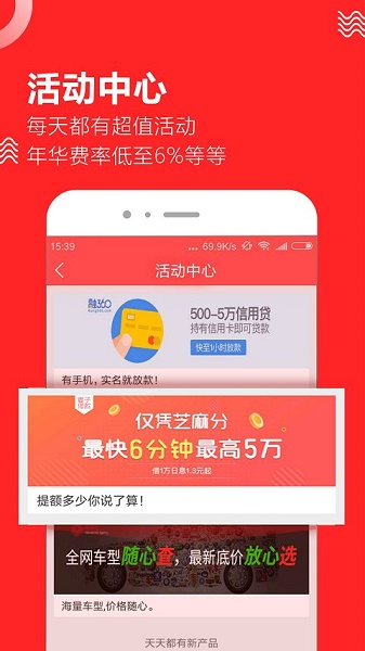 趣前行贷款手机版  v3.5.3图2