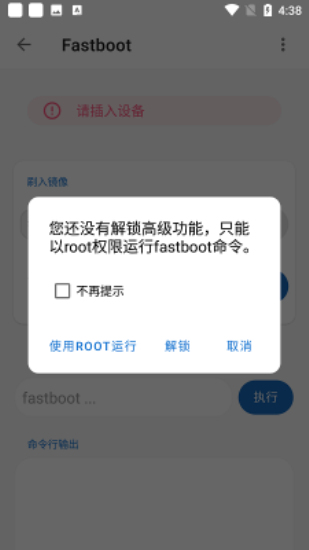 比亚迪无线adb开关apkv2.1.0  v2.1.0图1