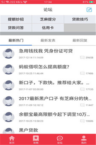 微利信用2023  v1.3.12图3