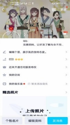 QQ透明头像  v2.0图2