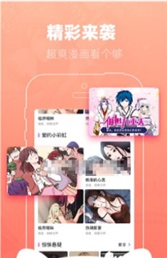 沫沫漫画app  v5.4.6图3