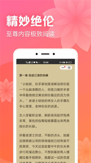 书神小说阅读器app下载官方版  v1.0.0图2