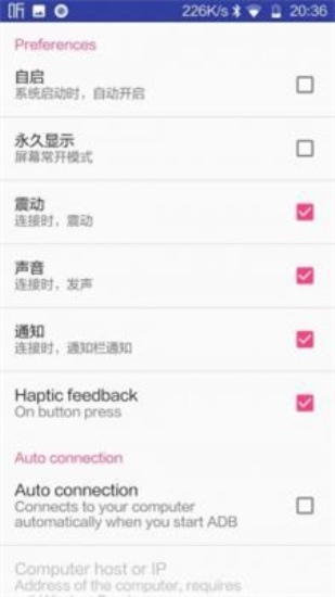 比亚迪无线adb开关apkv2.1.0