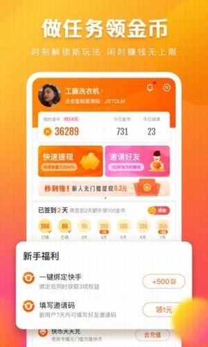 快看点煤体创作平台  v2.0.3.203图3