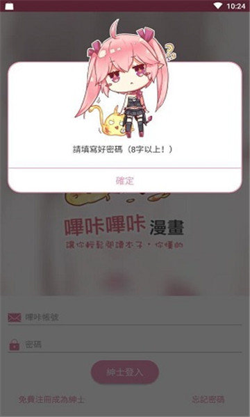 哔咔2021最新版  v2.0.0图1