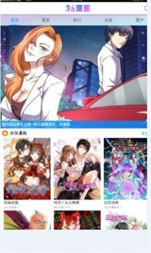 三六漫画官方正版免费下载安装紫色  v1.0.0图3