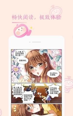 书香漫画破解版在线观看  v1.0.0图3