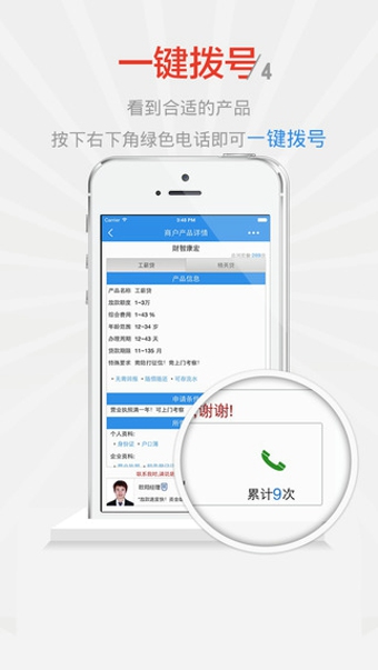 我养你贷款下载  v1.0.0图3