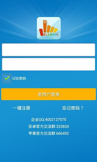 点指成金  v2.9.1图2