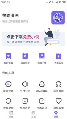 梭哈漫画  v1.0.0图3