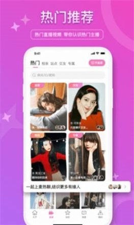 嬉笑语音交友免费版  v4.9.2图2