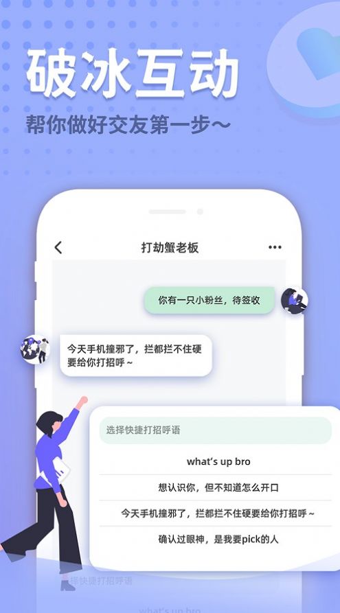 晴逗app