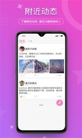 嬉笑语音交友2024  v4.9.2图1