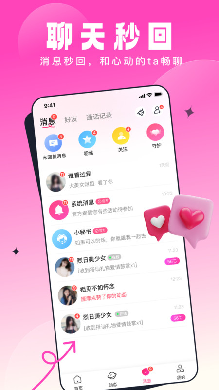 乡缘社交手机版  v1.0.0图2