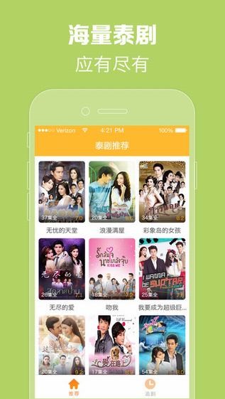 搞怪女厨2021泰剧在线观看泰剧tv  v1.0.0图1