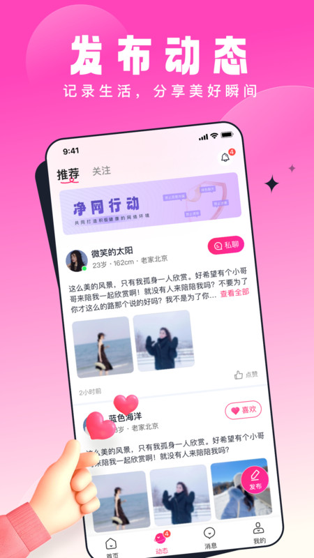 乡缘社交手机版  v1.0.0图3