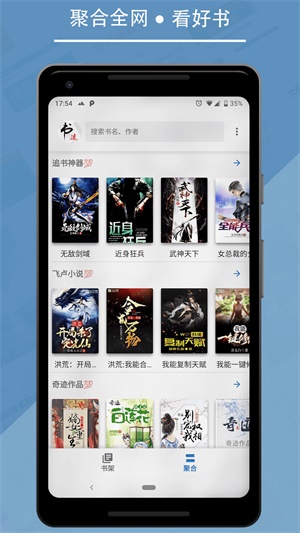 书迷书源下载2.0最新版  v1.04.02图2