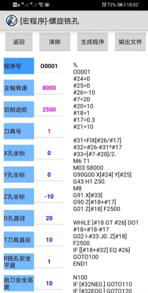 数控助手v7.7