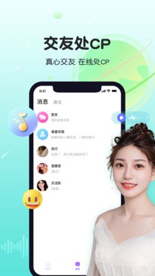 暖暖聊同城恋爱交友app下载  v1.8.0图3