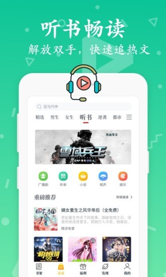 淘书小说免费版  v1.0图3