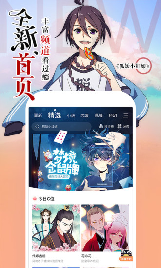 糖果漫画  v1.0.0图1