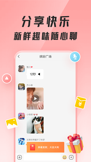 聚宝群正版红包版  v1.0.1.210710图2